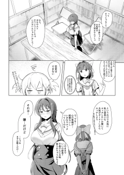 Page 5 of Kenkyuu Seika 2