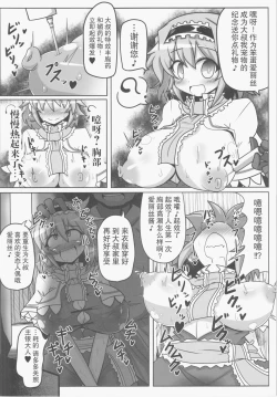 Page 19 of Alice to Sex!