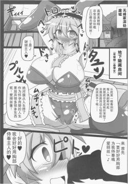 Page 20 of Alice to Sex!