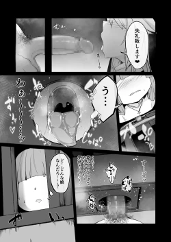 Page 15 of Zangeshitsu no Chiisana Ero Sister 2