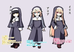 Page 195 of Zangeshitsu no Chiisana Ero Sister 2