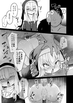 Page 35 of Zangeshitsu no Chiisana Ero Sister 2