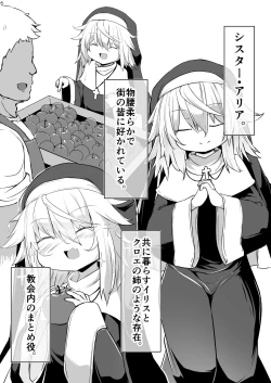 Page 4 of Zangeshitsu no Chiisana Ero Sister 2