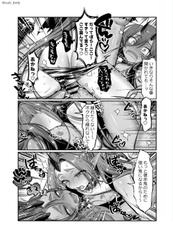 Page 10 of Ao Onikun