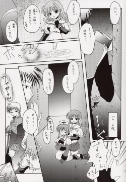 Page 12 of Egao no Mukou de