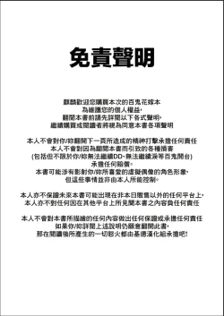 Page 2 of 百鬼本