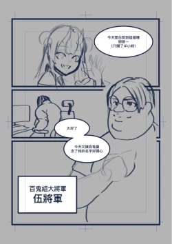 Page 4 of 百鬼本