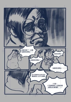 Page 6 of 百鬼本