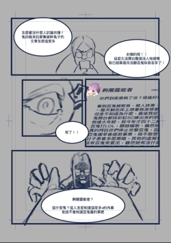 Page 7 of 百鬼本