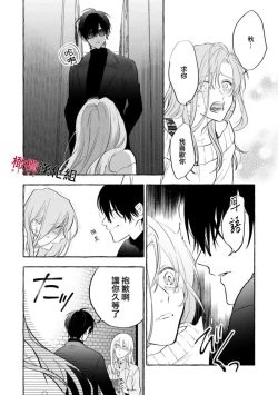 Page 14 of Sukui, SukuwareCh.12