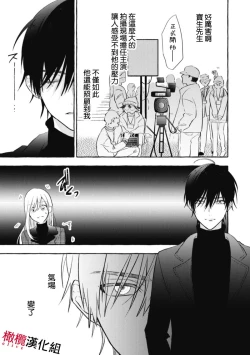 Page 25 of Sukui, SukuwareCh.12