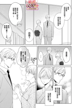 Page 109 of wakadanna sa ma to hatsukoi yobai～shou ka re ta to no atsu i yubisaki ～14