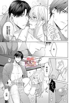 Page 129 of wakadanna sa ma to hatsukoi yobai～shou ka re ta to no atsu i yubisaki ～14