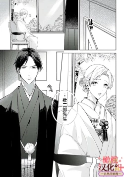 Page 19 of wakadanna sa ma to hatsukoi yobai～shou ka re ta to no atsu i yubisaki ～14