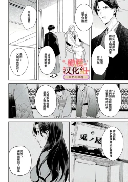 Page 20 of wakadanna sa ma to hatsukoi yobai～shou ka re ta to no atsu i yubisaki ～14