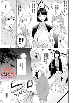 Page 37 of wakadanna sa ma to hatsukoi yobai～shou ka re ta to no atsu i yubisaki ～14