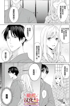 Page 49 of wakadanna sa ma to hatsukoi yobai～shou ka re ta to no atsu i yubisaki ～14