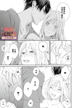 Page 57 of wakadanna sa ma to hatsukoi yobai～shou ka re ta to no atsu i yubisaki ～14