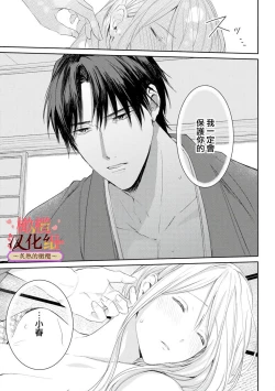 Page 59 of wakadanna sa ma to hatsukoi yobai～shou ka re ta to no atsu i yubisaki ～14