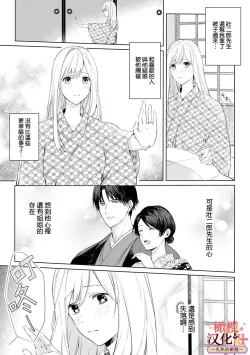 Page 71 of wakadanna sa ma to hatsukoi yobai～shou ka re ta to no atsu i yubisaki ～14