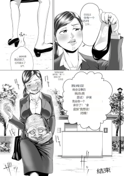 Page 5 of The Man who recently awakened the power of possession vol 1 y 2