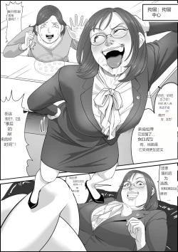 Page 8 of The Man who recently awakened the power of possession vol 1 y 2