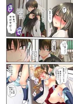 Page 17 of 掃除ロッカーに女子と閉じ込められた！…さあどうする？