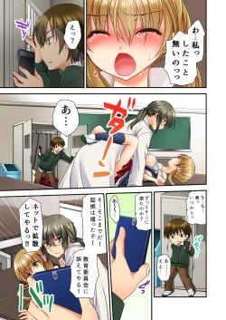 Page 19 of 掃除ロッカーに女子と閉じ込められた！…さあどうする？