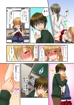 Page 20 of 掃除ロッカーに女子と閉じ込められた！…さあどうする？