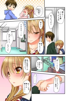 Page 21 of 掃除ロッカーに女子と閉じ込められた！…さあどうする？
