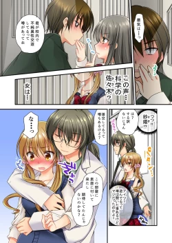 Page 6 of 掃除ロッカーに女子と閉じ込められた！…さあどうする？