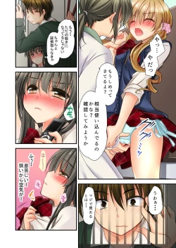 Page 7 of 掃除ロッカーに女子と閉じ込められた！…さあどうする？