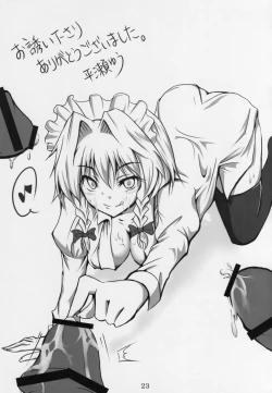 Page 24 of BARAZ SCARLET