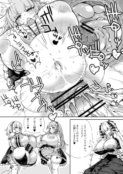 Page 23 of Futanari Royal Kansen Nyoudou Seiko Report