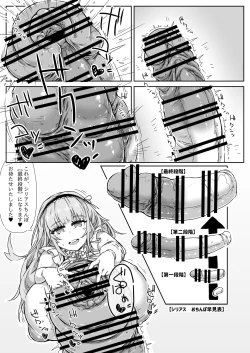 Page 8 of Futanari Royal Kansen Nyoudou Seiko Report
