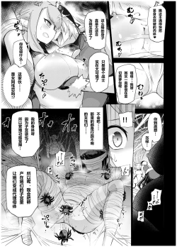 Page 9 of Juukan Senki Chihiro