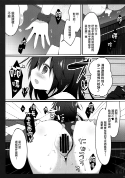 Page 11 of Teitoku!! Mizugi o Kimashou