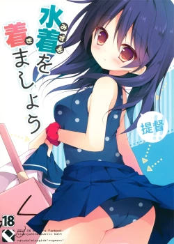 Page 2 of Teitoku!! Mizugi o Kimashou