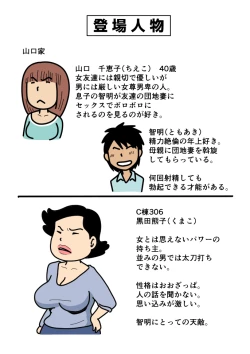 Page 2 of Mobtachi 3 Monster Shufu no Kumako-san