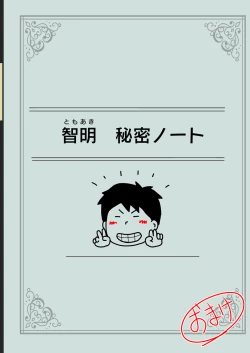 Page 43 of Mobtachi 3 Monster Shufu no Kumako-san