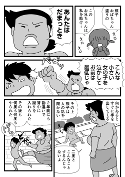 Page 6 of Mobtachi 3 Monster Shufu no Kumako-san