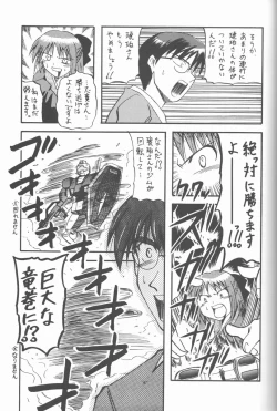 Page 12 of ABARETSUKIYO 2