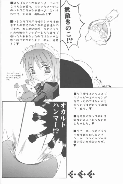 Page 15 of ABARETSUKIYO 2