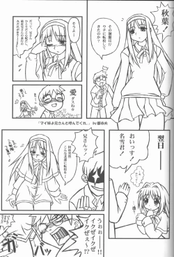 Page 16 of ABARETSUKIYO 2