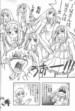 Page 17 of ABARETSUKIYO 2