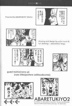 Page 3 of ABARETSUKIYO 2