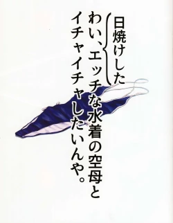 Page 3 of WASANBON Vol. 12 Tanned Version