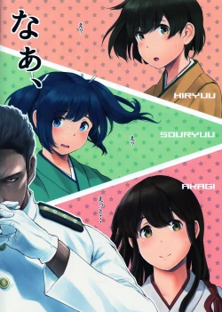 Page 4 of WASANBON Vol. 12 Tanned Version