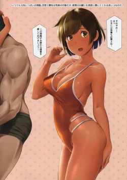 Page 6 of WASANBON Vol. 12 Tanned Version