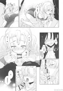 Page 26 of Kanroji Mitsuri wa Mamako ga Hoshii noni Iguro-san ga Yurushite Kuremasen!! | 甘露寺蜜璃想要继子但伊黑先生不同意!!禁漫漢化組]